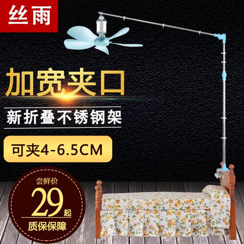 丝雨中联升级不锈钢大夹口微风小吊扇床头支架伸缩折叠横杆新2023