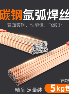 氩弧焊碳钢焊丝焊条铸铁TIG-50直条1.6/2.0/2.5/3.2mm焊铁桶装