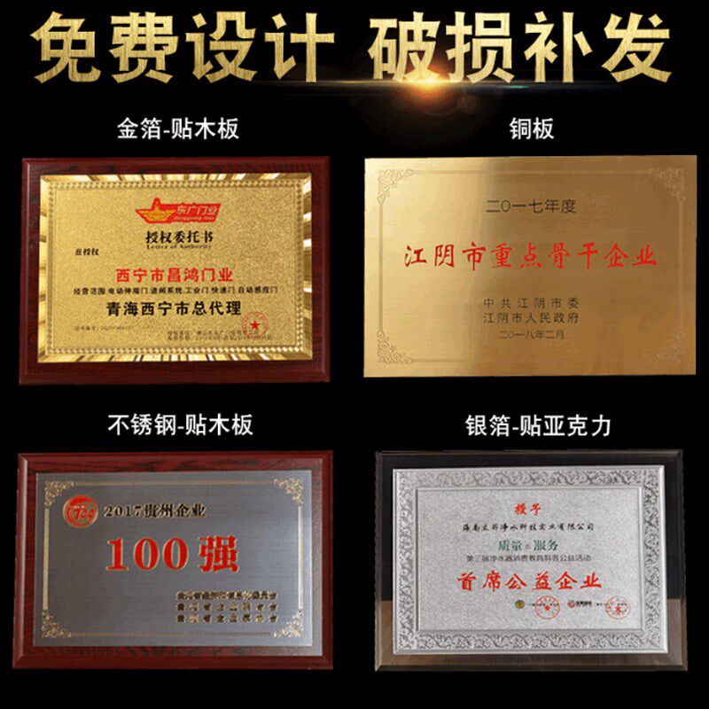定制奖牌金色镜面铜牌印刷银色拉丝板亚光不锈钢牌匾定做招牌挂牌
