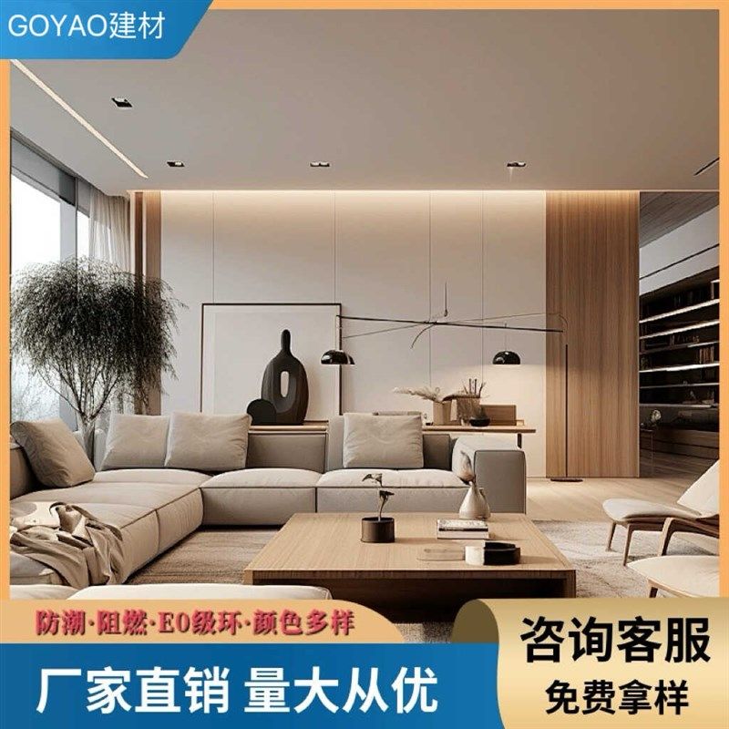 碳晶板护墙板木饰面背景墙装饰面板石纹肤感金属木纹镜面无缝面板