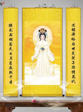 女娲娘娘画像挂画女娲补天图托天老母神像三皇五帝客厅背景墙卷轴