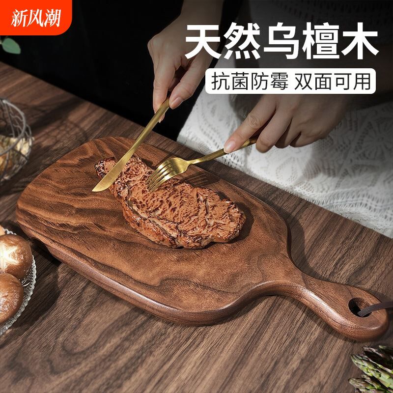乌檀木牛排板木制餐盘西餐盘子面包托盘披萨板家用牛扒盘木质砧板