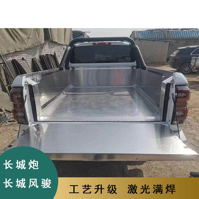 金刚炮平底不锈钢货箱宝长城风骏货箱保护垫长城炮后斗车厢改装件