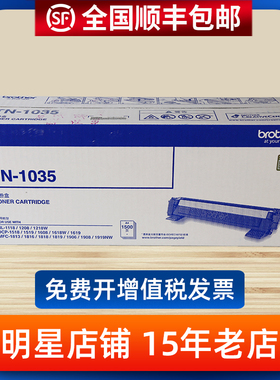 原装兄弟TN-1035粉盒 DR-1035 1518 1818 1118打印机硒鼓 鼓组件