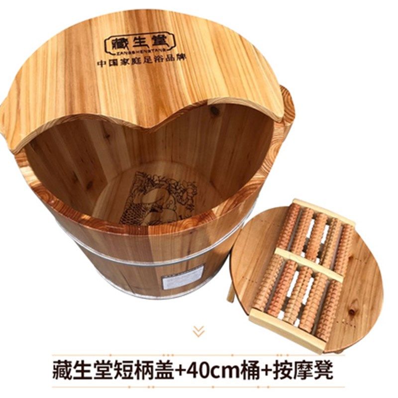 藏生堂藏奥堂泡脚木桶香杉木加高加厚40CM带盖带凳子洗脚桶足浴盆