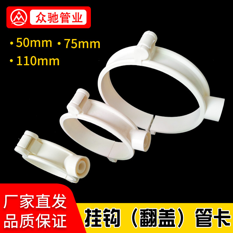 排水管卡便捷管卡单边螺丝管卡pvc吊卡翻盖式抱箍挂勾钩吊卡墙卡