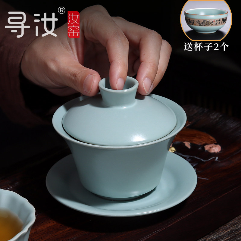 寻汝窑三才盖碗套装茶杯单个不烫手功夫茶具高端茶碗陶瓷汝瓷开片