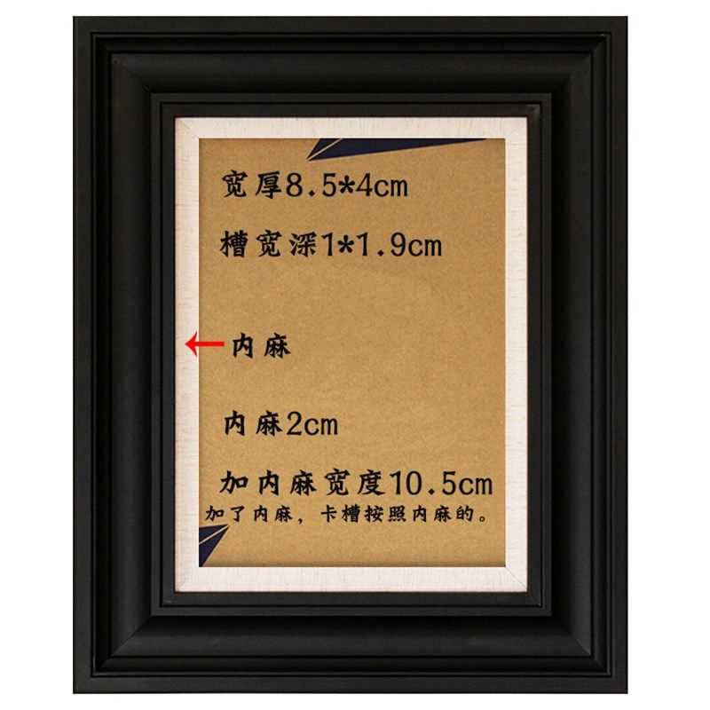 纯实木 油画参展用画框 黑色中式画框 松木 框宽度8.5厚度4cm