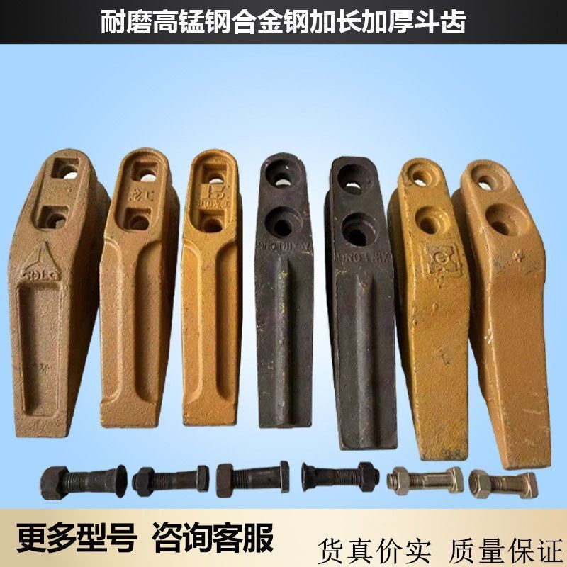 50装载机配件 徐工龙工厦工临工30铲车铲齿 加长铲尖铲牙加厚斗齿