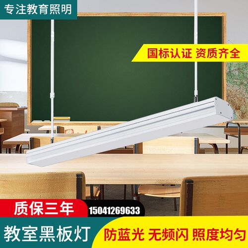 国标LED黑板灯图书馆教室防眩光护眼格栅网格支架灯送吊杆教室灯
