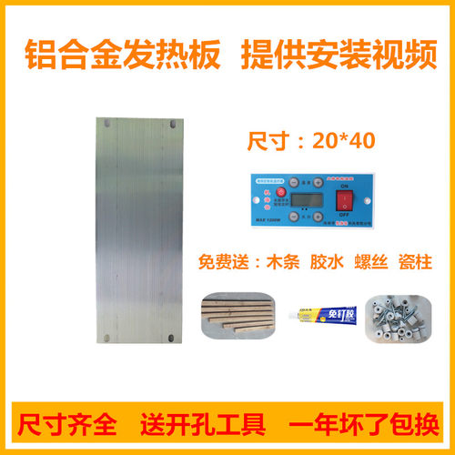铝板电发热片20*40cm电火箱配件恒温加热板高温云母片温控加热板