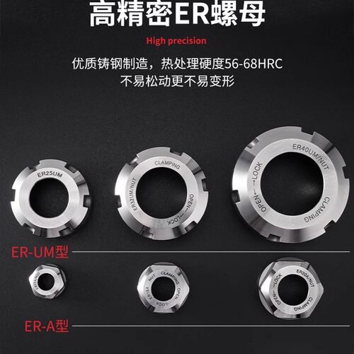 ER螺母高精度压帽雕刻机主轴螺帽延长杆UM型筒夹A型ER11/16/25/32
