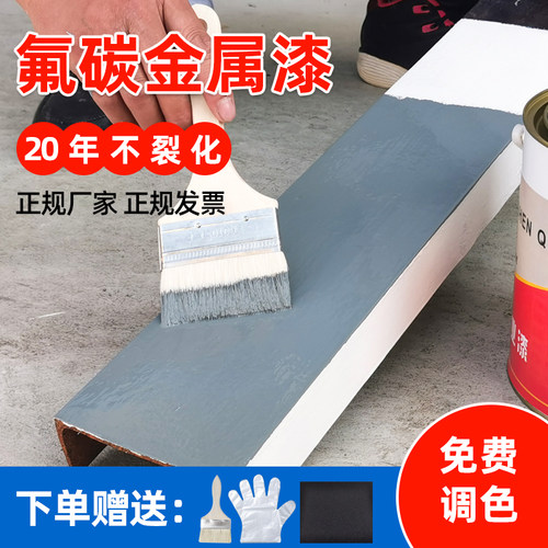 金属漆氟碳漆铁艺漆铝合金塑钢窗油漆钢材漆木门金属栏杆漆黑色漆