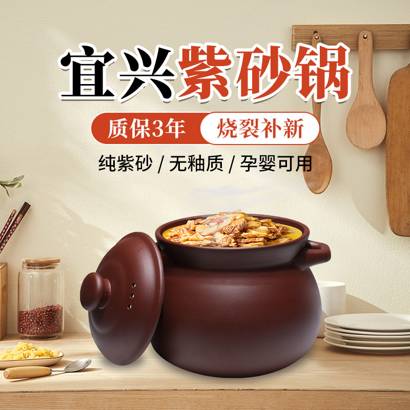 宜兴紫砂砂锅煲汤明火耐高温炖锅沙锅无釉质无涂层煲粥瓦斯炉家用