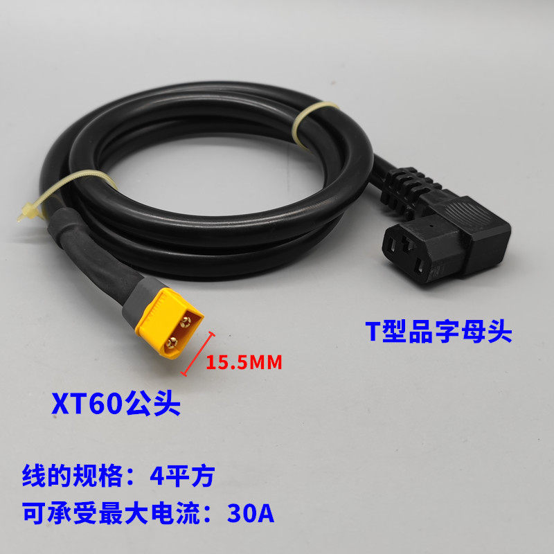 XT60公头转T型品字母头 电动车充电器输出XT60转换线 大炮转接线图片
