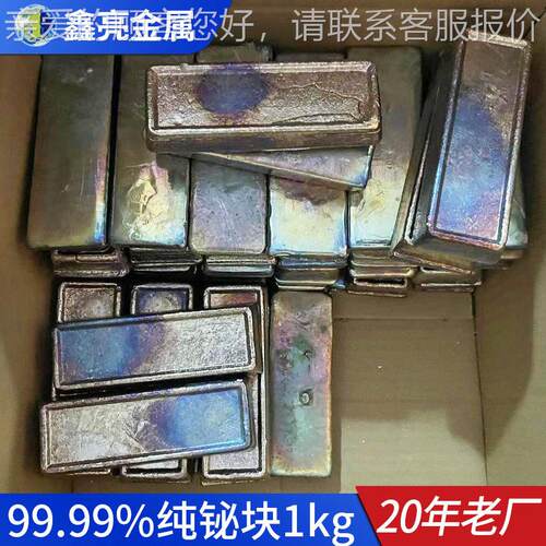 99.99%纯度国标铋锭厂家现货 生产无铅环保低熔点合金焊料