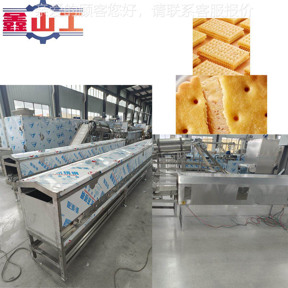 鑫山工定制全自动饼干生产线 燃气型 电力型韧性，酥性饼干生产设