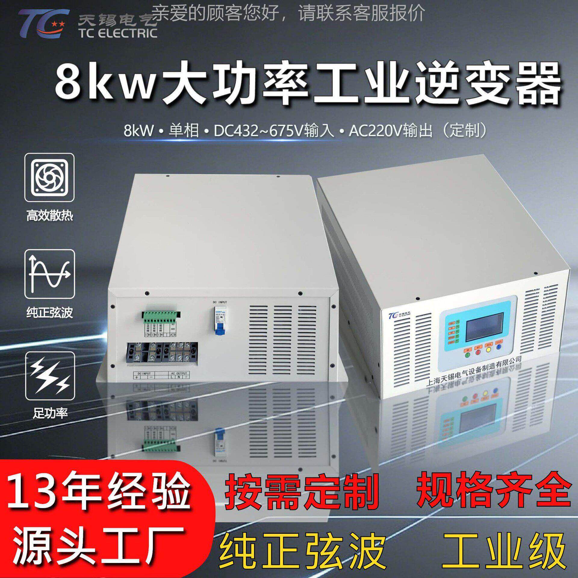 车载船用8000W纯正弦波逆变电源转换器