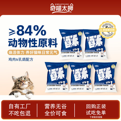 全价无谷主食猫粮鸡肉乳鸽味
