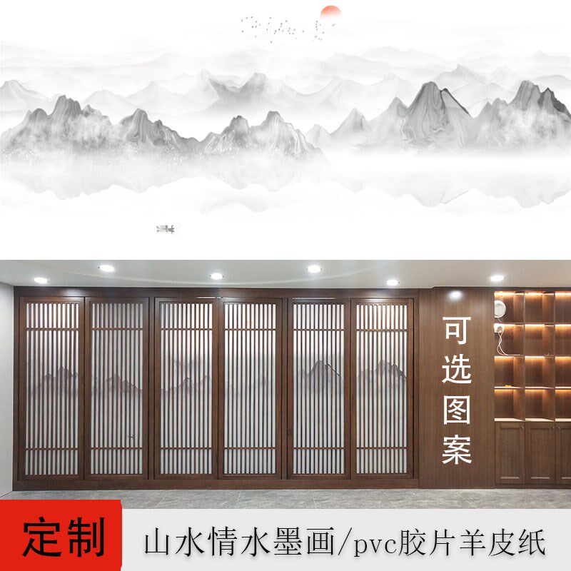木雕格栅隔断贴纸pvc羊皮纸中式水墨山水画屏风灯箱透光膜材料