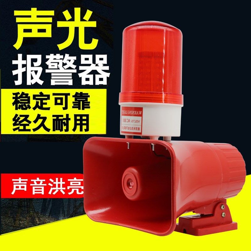 南京科浩达KBJ-11声光报警器LED旋转灯36V220V起重航吊工业喇叭