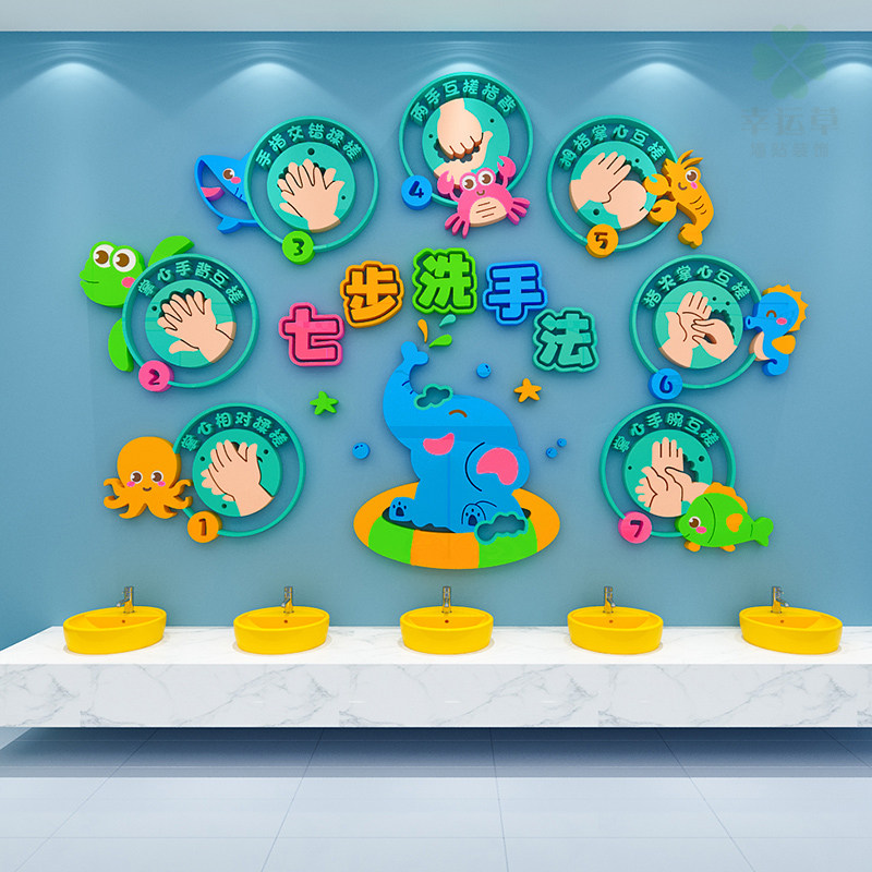 儿童七步洗手法步骤图墙贴幼儿园墙面装饰卡通环创贴纸厕所主题墙