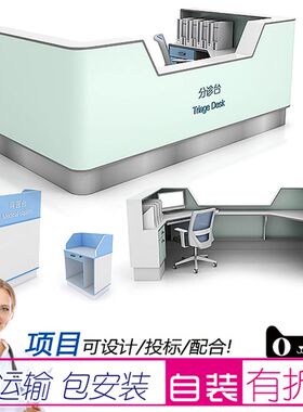 医院导诊台导医台护士站吧台工作前台一字型服务台医院预检分诊台
