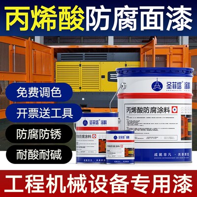 丙烯酸面漆RAL7035浅灰中灰机床机械设备防腐防锈金属漆桶装油漆