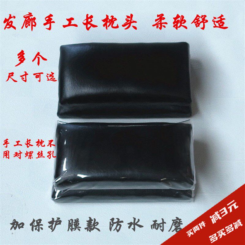 理发店洗头床头枕发廊冲头床枕头靠垫枕头垫洗头枕配件图片