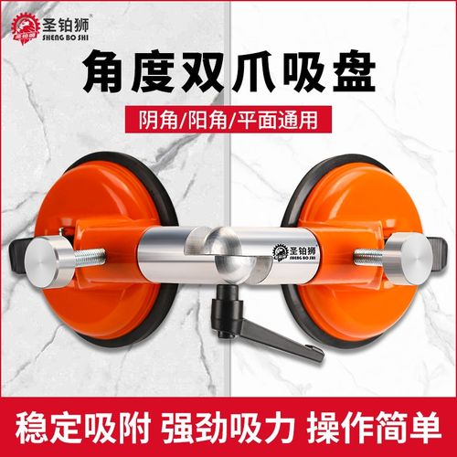 瓷砖阳角固定吸盘泥瓦工90度直角转角拼接调平器海棠角阴角找平器
