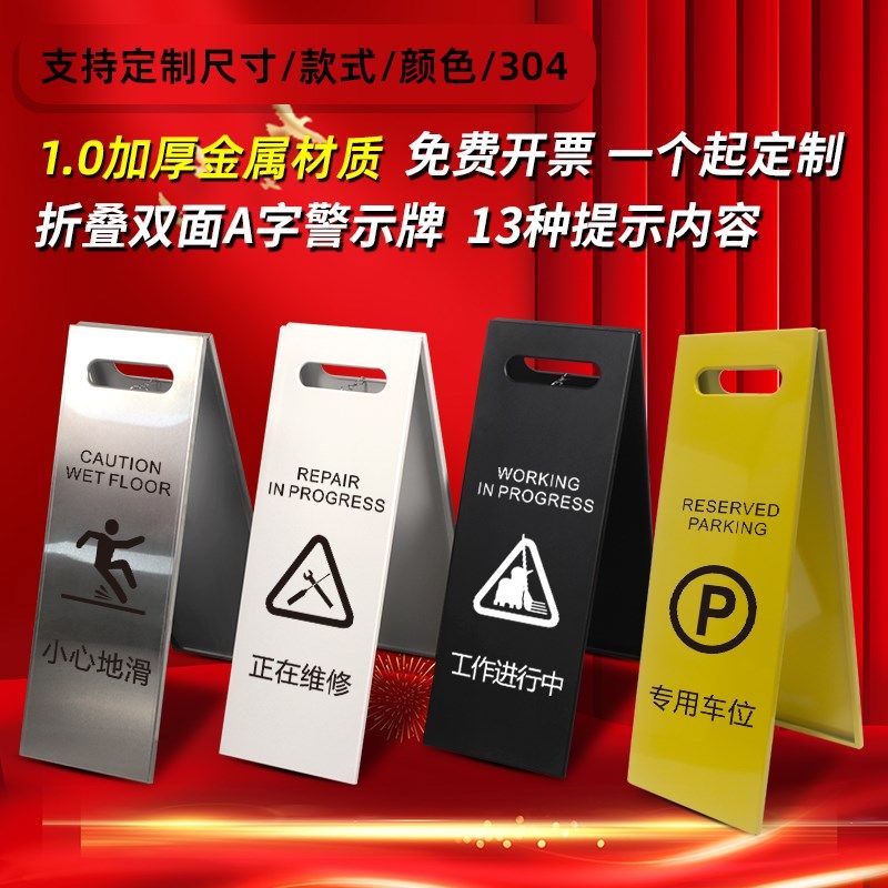 停车位警示牌定制不锈钢a字牌禁止停车台阶提示L指示小心地滑立牌