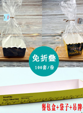 烘焙西点食品包装盒胡萝卜餐包透明打包袋吐司长面包免折叠纸托