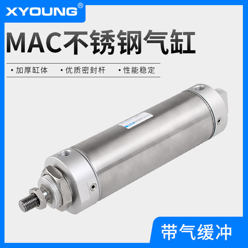 MAC63X50-S不锈钢迷你气缸MAC63X100气缓冲迷你气缸MAC63X75-S-CA