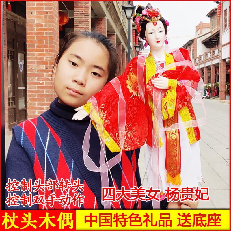 杖头木偶娃娃杨贵妃傀儡人偶关节可动玩具装饰品客厅玄关创意摆件