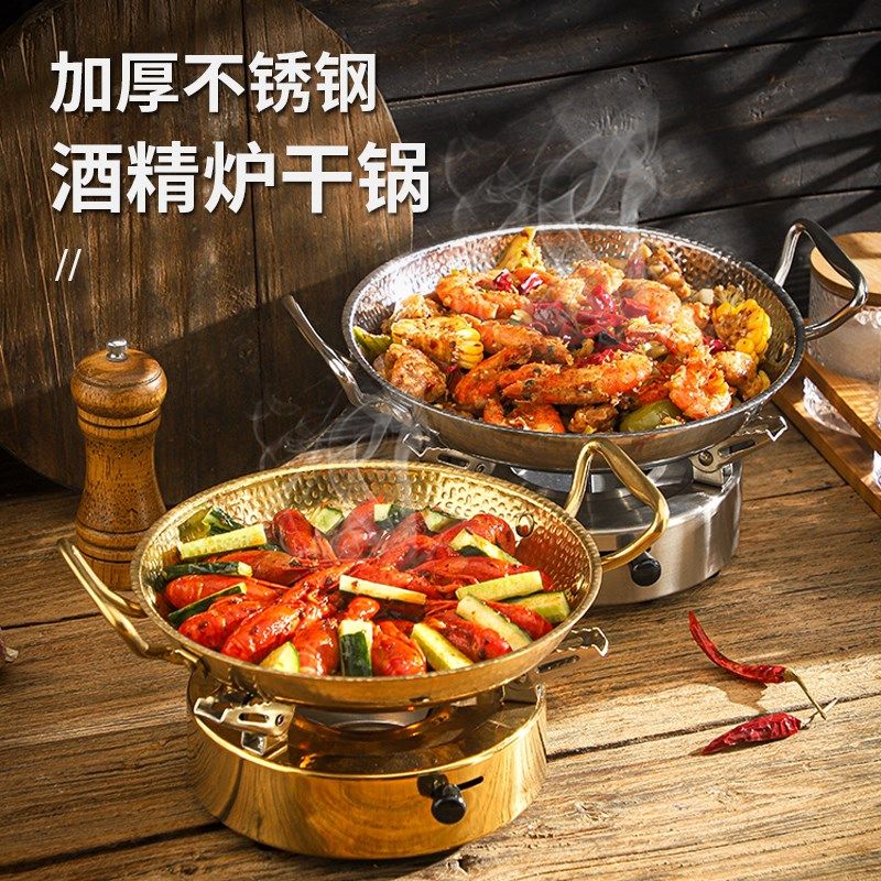 加厚不锈钢锤纹干锅酒精炉金色双耳海鲜盘商用酒店饭店加热干锅具
