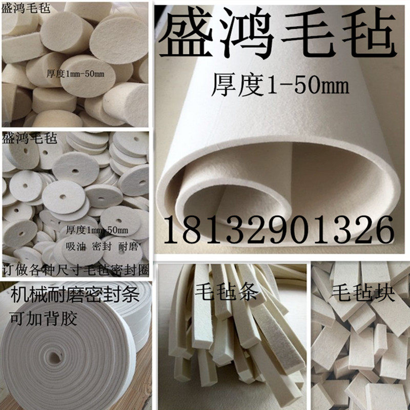 工业纯羊毛毡高密度吸油耐高温耐磨抛光毛毡密封条垫圈块5/10mm厚