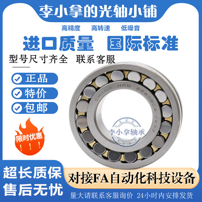 精密调心滚子轴承22211 22212 22213 22214-22220CA/CC/K/W33
