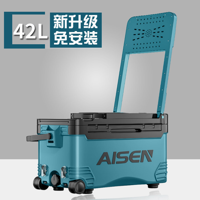 爱森钓箱2022新款多功能带轮钓箱钓鱼箱可坐全套免安装钓箱42升