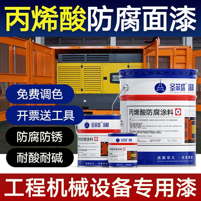 丙烯酸面漆RAL7035浅灰中灰机床机械设备防腐防锈金属漆桶装油漆