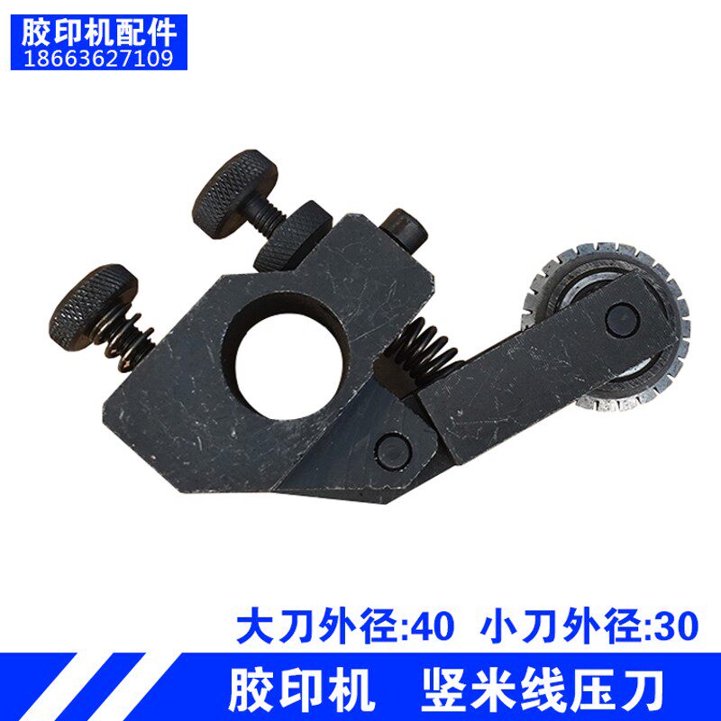 潍坊47 56 62小型胶印机配页机打码机配件米线刀片压虚线大刀小刀