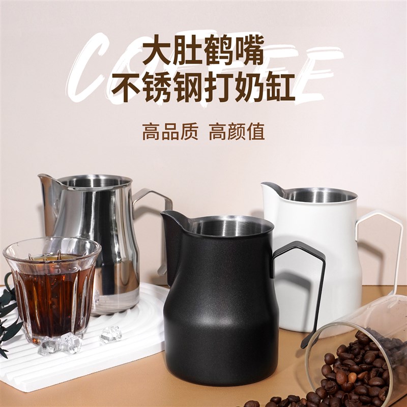 意式咖啡打奶杯大肚鹤嘴打奶缸304不锈钢拉花杯350/450mL奶泡杯图片