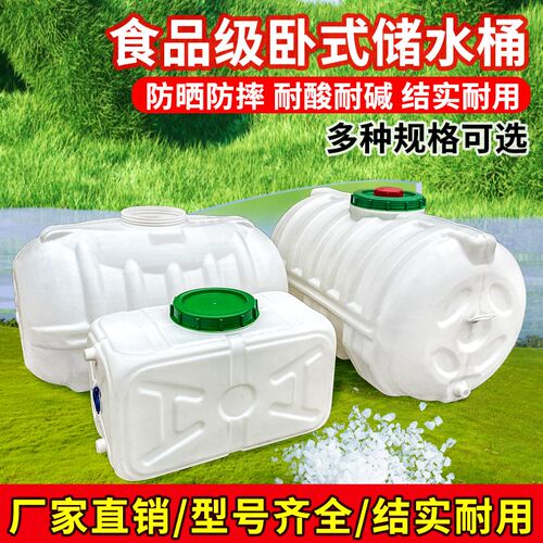 大容量蓄水桶农用打药桶长方形水箱家用农田灌溉食品级塑料储水桶