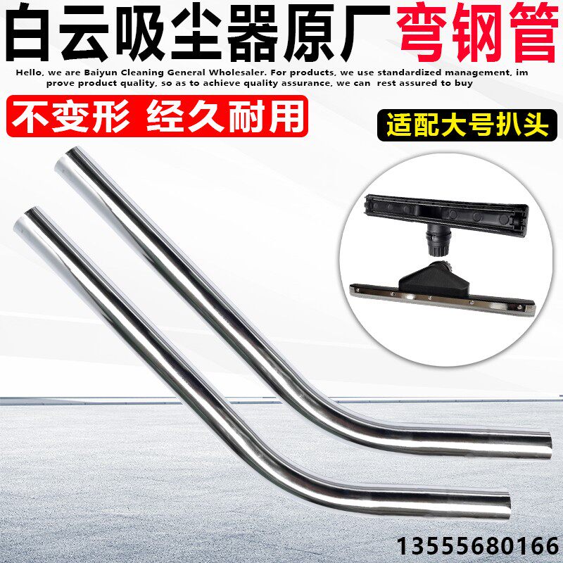 洁霸吸尘器不锈钢钢管配件S钢管30L吸水机延长管BF501 502通用