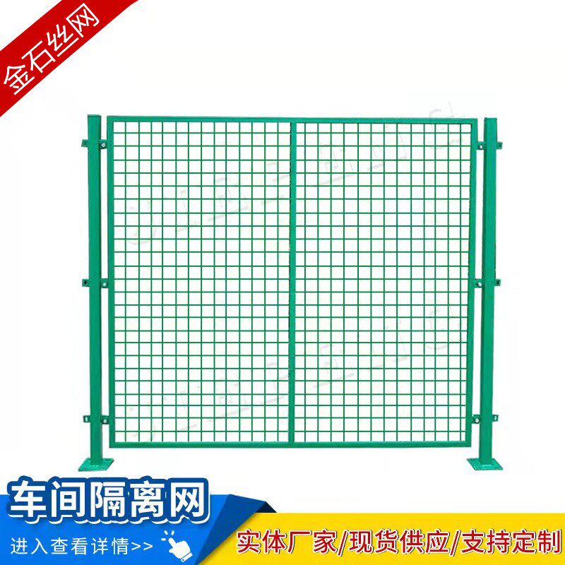 仓库隔离网铁丝网车间隔断网工厂隔离围网围栏高速公路基坑护栏网