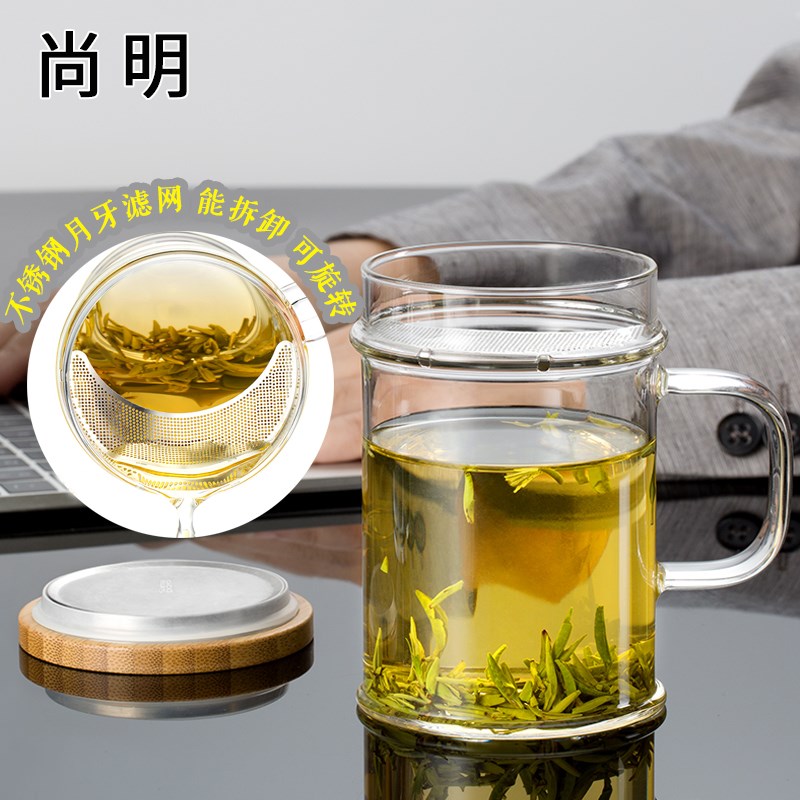 尚明泡茶杯耐热玻璃水杯透明办公杯家用过滤喝绿茶杯子男女月牙杯