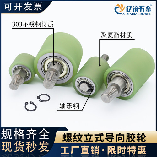 包胶滚筒配单头牙轴带螺纹从动组双轴承包胶轮无动力滚筒耐磨胶辊