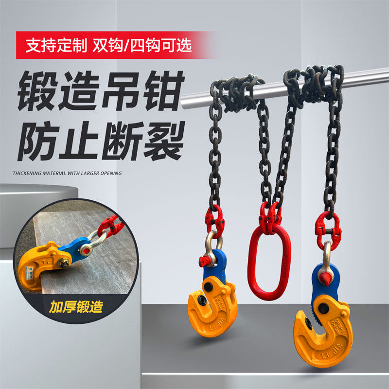 DFM模锻翻转钢板起重吊钳吊钩水平横吊平吊链条组合夹子吊钳吊具