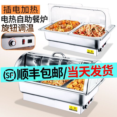 自助餐炉可视不锈钢电加热方形翻盖保温炉酒店布菲炉加厚保温餐具