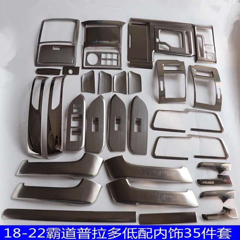 适用10-22款普拉多霸道中控不锈钢内拉手内门碗左右出风口装饰条