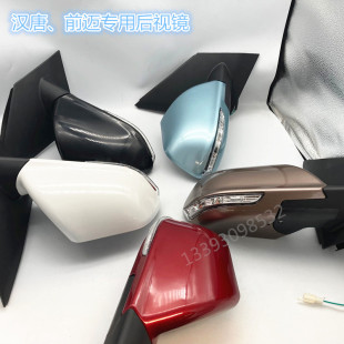 适配汉唐Q3A6q7前迈X6四轮电动汽车后视镜反光镜车外后照镜配件